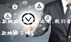 在讨论「领空投TPWallet地址是否是收款地址」的问