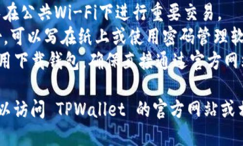 要注册 TPWallet（TP 钱包）大陆版，您可以遵循以下步骤：

### 注册步骤：
1. **下载应用程序**
   - 在您的手机应用商店（如苹果 App Store 或安卓应用市场）搜索“TPWallet”并下载应用。

2. **打开应用程序**
   - 下载完成后，点击打开 TPWallet 应用。

3. **选择注册**
   - 在应用启动后，您会看到“注册”或“创建账户”的选项，点击进入。

4. **设置安全密码**
   - 输入一个强密码，并确认密码。确保密码包含字母、数字和特殊字符，以增强安全性。

5. **保存助记词**
   - 注册完成后，应用会为您提供一组助记词，务必妥善保管。这组助记词是恢复钱包的唯一方法，请勿与他人分享。

6. **完成注册**
   - 根据提示完成其他必要的步骤，如设置安全问题或进一步验证身份。

7. **注册成功**
   - 一旦所有步骤完成，您就可以开始使用您的 TPWallet 了。

### 注意事项：
- **安全性**：确保您的设备安全，并避免在公共Wi-Fi下进行重要交易。
- **备份**：对于助记词，请务必进行备份，可以写在纸上或使用密码管理软件。
- **警惕诈骗**：避免通过不明链接或应用下载钱包，确保直接通过官方网站或官方应用商店进行下载。

如果您有其他问题或具体的使用疑问，可以访问 TPWallet 的官方网站或相关的用户支持页面获取帮助。