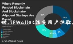 TPWallet是一个数字资产钱包，旨在提供安全、便捷