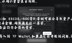 如果你想将抹茶（MEXC）交易所里的币导入到 TP