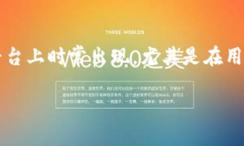 在讨论 tpwallet 是否会盗取资产的问题前，重要的是先理解加密钱包的基本概念以及市场上各种钱包的安全性。

tpwallet是一个加密钱包，旨在为用户提供安全快捷的数字资产存储和管理解决方案。然而，关于其安全性和信任度的讨论在知乎等社交平台上时常出现，尤其是在用户面临资产安全问题时。此时，有必要从多个方面深入分析 tpwallet 的功能、背景及用户反馈，以便让大众用户能更好地理解和做出判断。

### tpwallet能否真的保障你的数字资产安全？