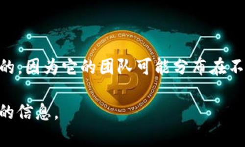 TPWallet（TP钱包）是一个去中心化数字钱包，主要用于管理不同类型的加密货币。然而，具体其主体运营位置并不是固定的，因为它的团队可能分布在不同国家和地区。一般来说，去中心化的钱包项目往往不以单一国家作为主体，而是拥有全球性用户基础和分散的开发团队。

为了确认TPWallet的具体主体和运营位置，建议访问其官方渠道，如官方网站或官方社交媒体账号，以获取最新和最准确的信息。