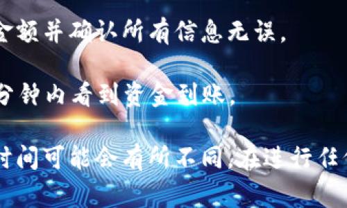 是的，币安（Binance）可以向TP Wallet转账USDT。以下是如何完成此操作的基本步骤：

1. **打开币安账户**：首先，您需要在币安注册并登录您的账户。

2. **获取TP Wallet地址**：在TP Wallet中找到您的USDT钱包地址。确保您选择正确的链（如以太坊ERC-20、波场TRC-20等）以匹配币安的转账设置。

3. **选择提币**：在币安平台上，前往“钱包”“现货钱包”，找到USDT并点击“提币”。

4. **粘贴地址**：在提币页面粘贴您从TP Wallet复制的地址，确保没有输入错误。

5. **确认信息**：确认提币网络与TP Wallet中的网络一致，输入转账金额并确认所有信息无误。

6. **完成转账**：提交提币请求，币安会处理您的请求。通常，您会在几分钟内看到资金到账。

请注意，转账过程中可能需要支付一些网络手续费，且不同网络的转账时间可能会有所不同。在进行任何转账前，请确保您了解相关风险，并仔细核对地址信息，以免资产损失。