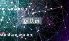 下 TPWallet（也称为 Trust Wallet 或其他钱包）通常涉