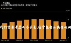 要了解在TP钱包（TPWallet）之间转币所需的时间，