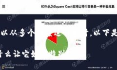 为了更好地理解TPWallet的加油站，我们可以从多个