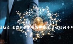 截至我知识的截止日期（2023年10月），我无法提