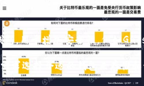 以太坊（Ethereum）数字钱包种类多样，主要可以分为以下几类：

1. **软件钱包（热钱包）**：
   - **桌面钱包**：安装在电脑上的钱包，比如Mist和Exodus。
   - **移动钱包**：手机应用程序，如Trust Wallet和MetaMask。
   - **网络钱包**：通过浏览器访问的在线钱包，例如MyEtherWallet和MetaMask的浏览器扩展。

2. **硬件钱包（冷钱包）**：
   - 例如Ledger Nano S、Ledger Nano X和Trezor。这类钱包通过物理设备储存私钥，以提供更高层次的安全性。

3. **纸钱包**：
   - 用户将其以太坊地址和私钥打印在纸上，离线保存。这类钱包不容易受到网络攻击，但需小心纸张损坏或丢失。

4. **多签钱包**：
   - 要求多个私钥才能进行交易的特殊钱包，用于增加安全性。例如Gnosis Safe。

每种钱包都有其优缺点，用户可根据自己的需求选择合适的钱包来存储和管理以太坊。