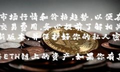 在TPWallet中出售以太坊（ETH）链上的资产是一个相