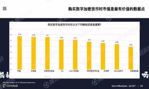 揭秘TPWallet的潜在收益路径，你准备好了吗？