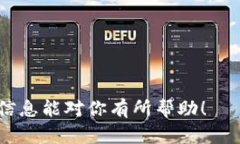 在TP上创建USDT钱包的步骤相对简单，以下是详细