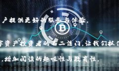   “TPWallet的闪兑记录：你不知道的秘密大揭秘！