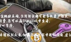 要将TPWallet中的币转移到火币（Huobi）交易所，需