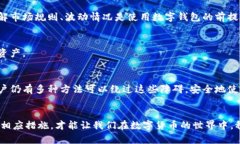   国内用户为何无法下载TPWallet的秘密！ /  guanj