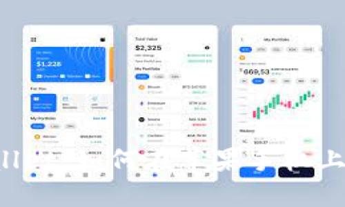 解锁TPWallet：如何在苹果手机上轻松下载？