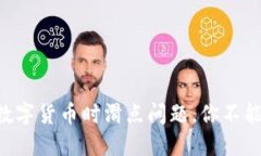 在TPWallet购买数字货币时滑点问题，你不能忽视的