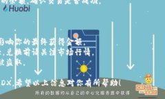 关于如何在TPWallet中兑换MDX（本链币或其他交易币