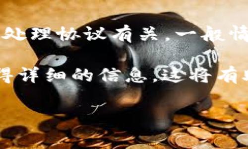 对于TP Wallet公司能否查到登录ID，通常来说，具体的答案与公司的隐私政策和数据处理协议有关。一般情况下，用户的登录ID通常是一个敏感信息，许多公司会采取措施保护这些数据的隐私。

建议您查看TP Wallet的官方网站上的隐私政策，或者直接联系他们的客户支持以获得详细的信息。这将有助于您确定公司是否能够查看或追踪您的登录ID，以及他们如何处理和保护用户数据。

如果您有进一步的问题或需要更多的信息，请告诉我！