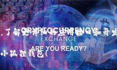 要在安卓手机上调用小狐狸钱包（MetaMask或其他钱