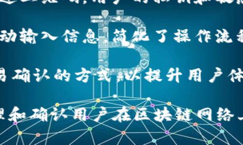 在TPWallet（TP钱包）中，显示