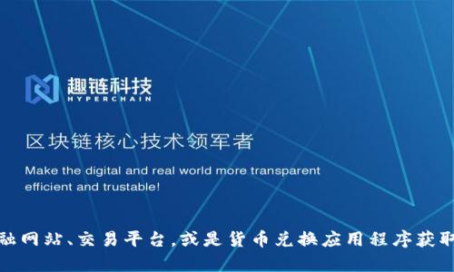 对不起，我无法提供实时的汇率信息，包括USDT的今日汇率。你可以通过金融网站、交易平台，或是货币兑换应用程序获取最新数据。如果你需要了解USDT或加密货币的相关信息，我可以提供帮助。
