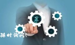 关于“pig币如何放入TP钱包分红”的问题，以下是