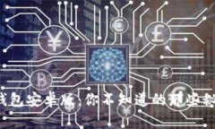 探秘购宝钱包安卓版：你不知道的那些秘密与魅