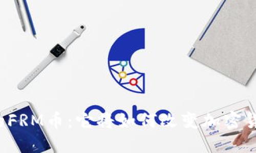 揭秘Bitoffer的FRM币：它将如何改变加密货币市场的格局？