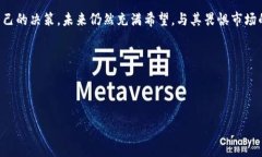 以太坊今日行情趋势：是逆风翻盘还是见底反弹