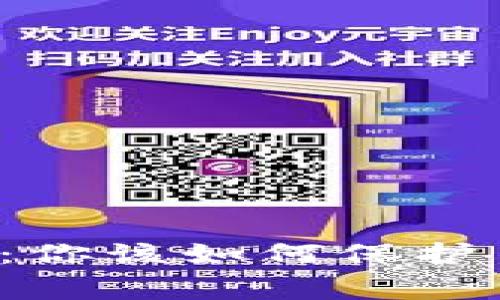 虚拟币诈骗：你该如何保护自己并报警？