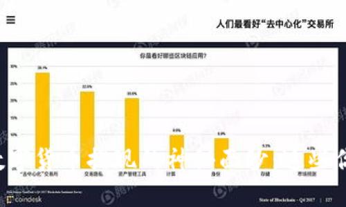 揭开电子钱包与数字货币提现的神秘面纱：这些你必须知道的秘密！