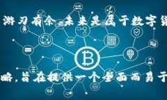  数字货币钱包的存取是收费还是免费？你不知道