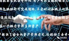 加密钱包是一个用于存储和管理加密货币（如比