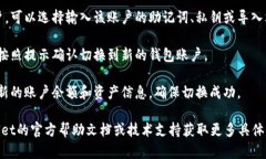 要在TPWallet中切换钱包账户，您可以按照以下步骤