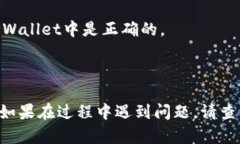 要将USDT提现到TPWallet，您可以按照以下步骤进行