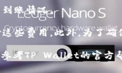 要在TP Wallet中提取Core币，可以按照以下步骤操作