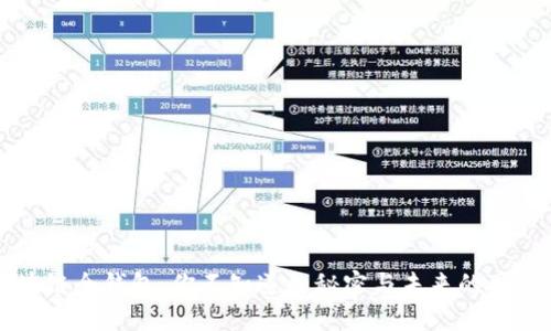 区块链全钱包：你不知道的秘密与未来的可能性