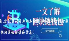狗狗币（Dogecoin）的行情和价格会随着市场的波动