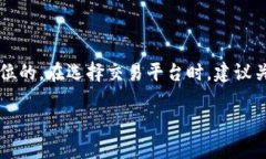 关于“博饼”在TP钱包上的交易问题，这里有几个