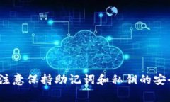 TPWallet 是一个多链数字资产钱包，支持多种加密