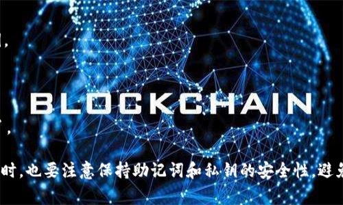 TPWallet 是一个多链数字资产钱包，支持多种加密货币及其相关功能。关于导入其他钱包的功能，TPWallet通常允许用户使用助记词或者私钥来恢复和导入其他钱包。具体流程可能会有所不同，以下是一个一般的步骤说明：

1. **打开TPWallet**：在你的设备上打开TPWallet应用。

2. **找到导入选项**：通常在主界面或者设置中，会有“导入钱包”或“恢复钱包”的选项。

3. **输入助记词或私钥**：选择适合的导入方式，输入你要导入的钱包的助记词或者私钥。

4. **确认导入**：系统会提示你确认导入信息，核对无误后进行确认。

5. **完成导入**：一旦完成导入，你就可以在TPWallet中查看和管理你导入的钱包资产了。

如果你在操作过程中遇到问题，建议查阅TPWallet的官方文档或者联系客服获取帮助。同时，也要注意保持助记词和私钥的安全性，避免泄露。