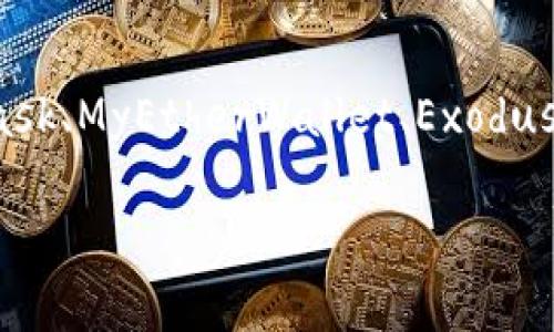 截至我的知识截止日期（2023年10月），以太坊（Ethereum）并没有统一的“钱包”版本，而是有多个不同的钱包类型及相应的版本更新。不同的钱包提供商（如MetaMask、MyEtherWallet、Exodus等）都会有自己的版本更新。因此，最好的方式是直接访问相关的钱包官方网站或相应的应用商店（如Google Play Store或Apple App Store）来获取最新版本信息。

如果你有特定的钱包想要了解，可以告诉我，我可以提供更具体的信息。
