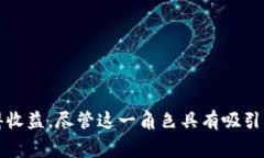 在虚拟币和区块链的领域中，＂LP＂ 通常是指 ＂