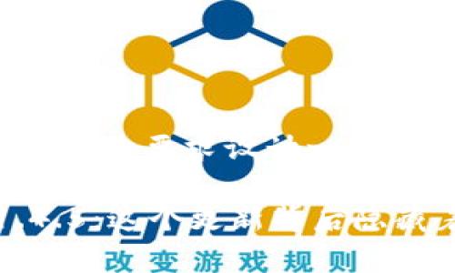 当然可以！我将按照您的要求设计一个、关键词和内容大纲。

探秘TPWallet 1.4.5：这个更新背后隐藏着哪些惊喜？