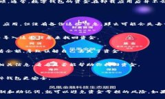 很抱歉，关于tpwallet卸载后丢失资金的问题，需要