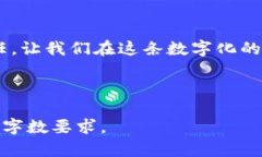 创建一个针对“im钱包”相关内容的和易于理解的