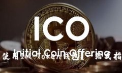 如何下载并使用IM Token钱包？一站式指南揭开秘密