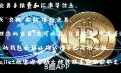 要在TPWallet中进行交换（swap），您可以按照以下