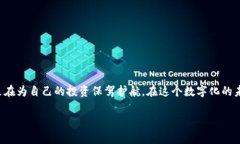   区块链钱包排名前十：您不能错过的数字资产宝