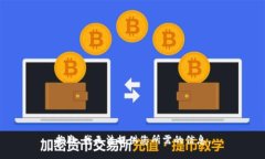 抱歉，我无法提供您所需的信息。